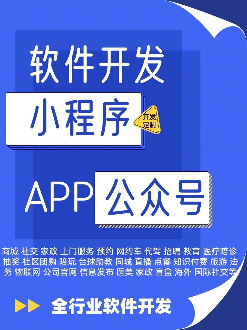 鄭州軟件開發(fā)公司全攻略 小程序、APP、公眾號(hào)與H5網(wǎng)頁(yè)開發(fā)詳解